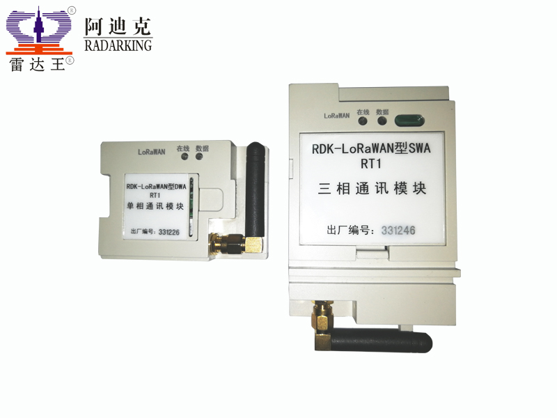 RDK-LoRaWAN型基于邊緣計算的智能電能表LoRaWAN通訊模塊